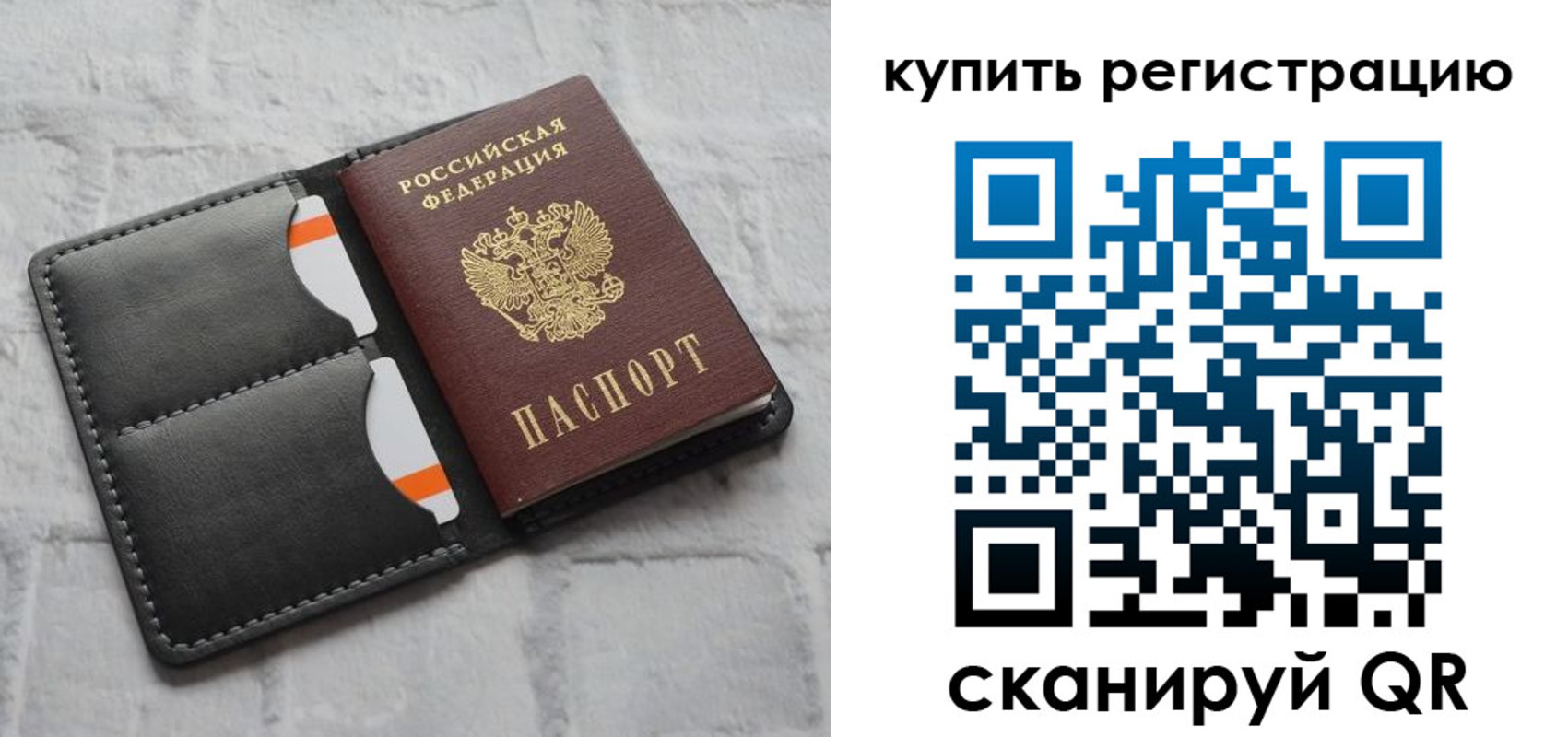 временная регистрация для школы в Рыбинске