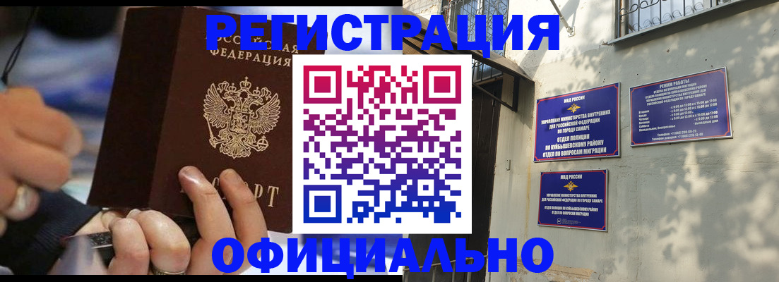 временная регистрация поиск в Рыбинске