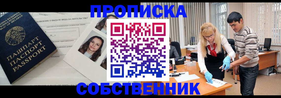 временная регистрация гарантия в Рыбинске
