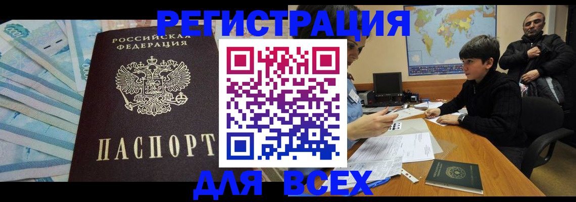 где прописаться в Рыбинске