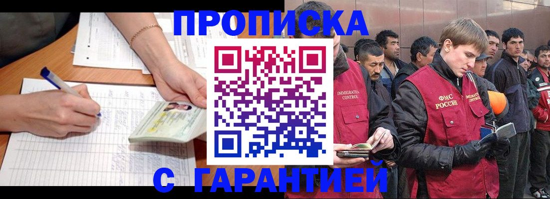 регистрация в Рыбинске