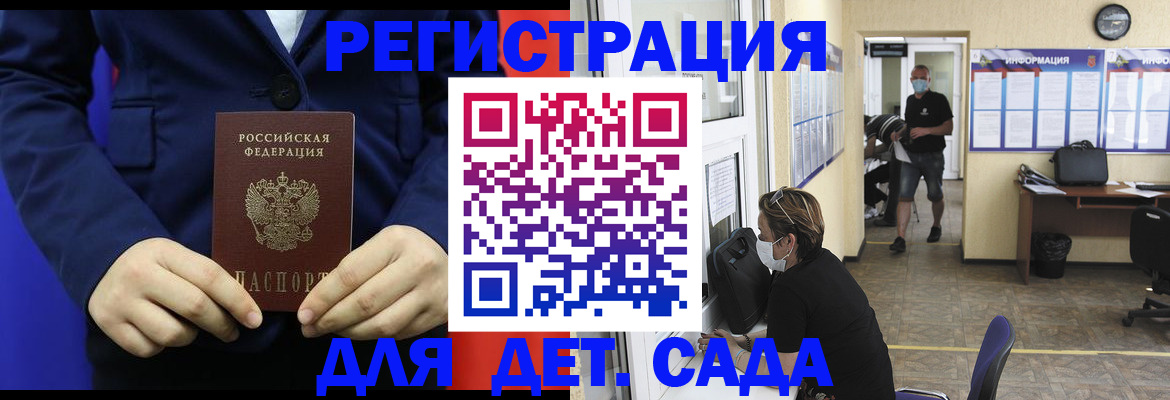 регистрация для школы в Рыбинске