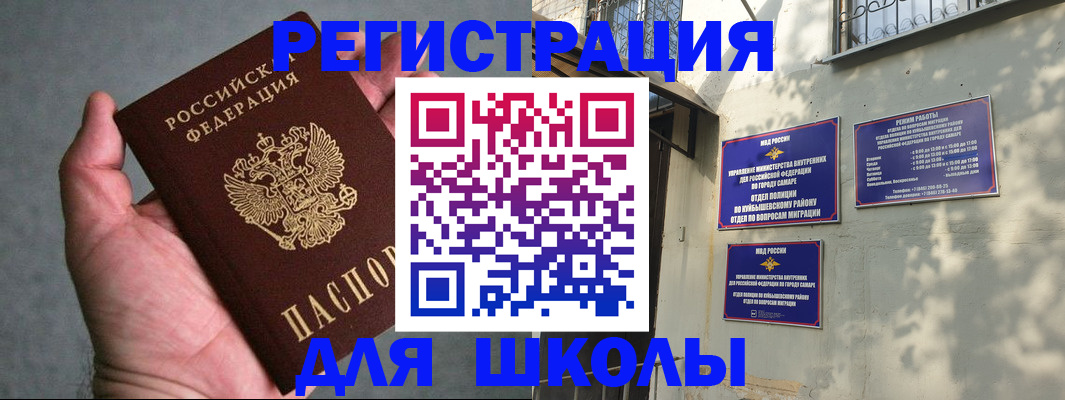 регистрация в Рыбинске